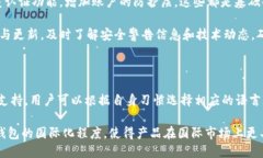 比太钱包的出现与发展比