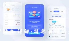 TP钱包资产添加详解：简单